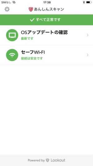 あんしんスキャン Iphone Androidスマホアプリ ドットアップス Apps