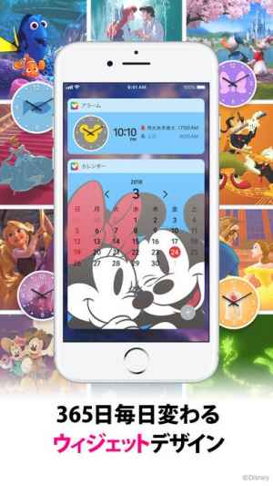 ディズニーきせかえ Iphone Androidスマホアプリ ドットアップス Apps