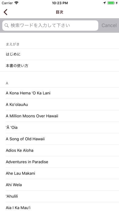 HULA Le'a HAWAIIAN MELE 1001 | iPhone・Android対応のスマホアプリ