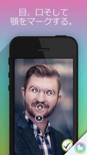 赤ちゃんを作る 将来の子供を作る為に顔をミックスする Iphone Androidスマホアプリ ドットアップス Apps