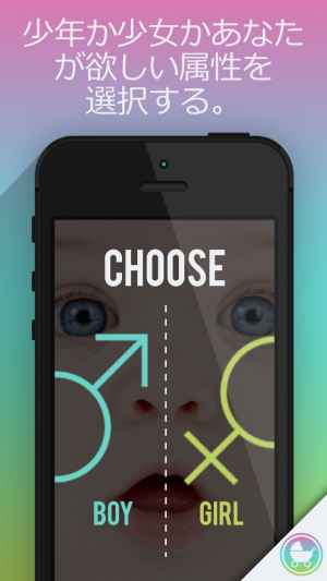 赤ちゃんを作る 将来の子供を作る為に顔をミックスする Iphone Androidスマホアプリ ドットアップス Apps