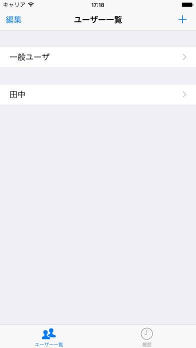 健康.健身計算器Plus | スクリーンショットその2