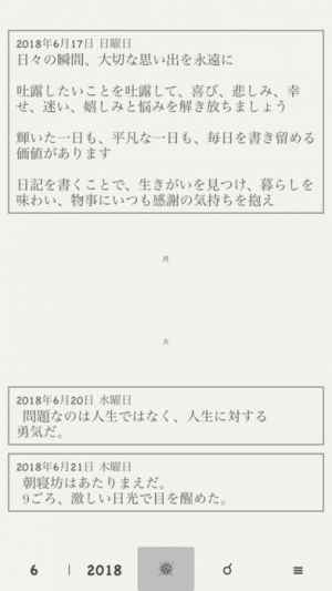 Daily日記 Pro プライベート日記アプリ Iphone Androidスマホアプリ ドットアップス Apps