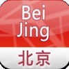 Beijing Offline Street Map (English+Japanese+Chinese)-北京离线街道地图-北京オフライン道路地図 アイコン