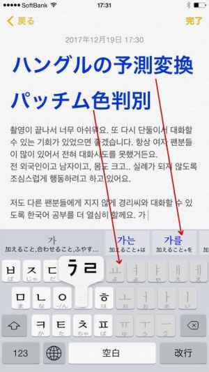 ハングル 辞書付き韓国語キーボード Iphone Androidスマホアプリ ドットアップス Apps ハングル 辞書付き韓国語キーボード Iphone Androidスマホアプリ ドットアップス Apps