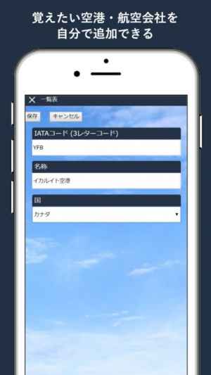 3レター特訓 Iphone Android対応のスマホアプリ探すなら Apps