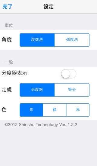 分度器カメラ Iphone Androidスマホアプリ ドットアップス Apps