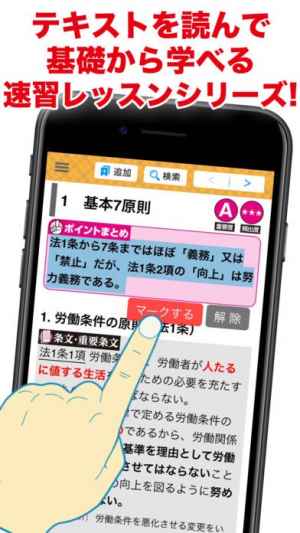 ユーキャン資格本アプリ 過去問 一問一答 速習書籍のアプリ版 Iphone Androidスマホアプリ ドットアップス Apps