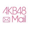AKB48 Mail アイコン