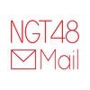 NGT48 Mail アイコン