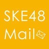 SKE48 Mail アイコン