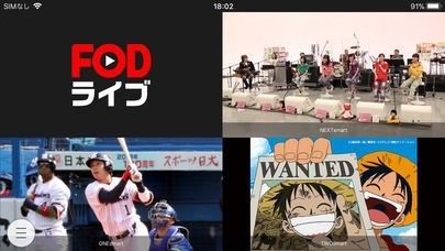 FODライブ | スクリーンショットその1