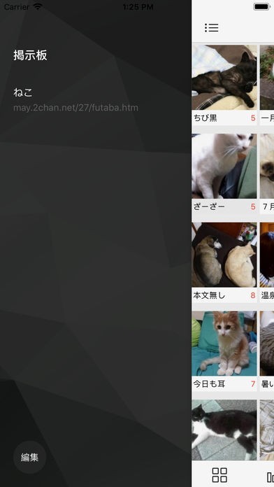 futaber | スクリーンショットその2