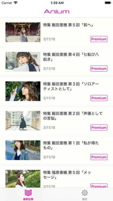 Anium | スクリーンショットその1