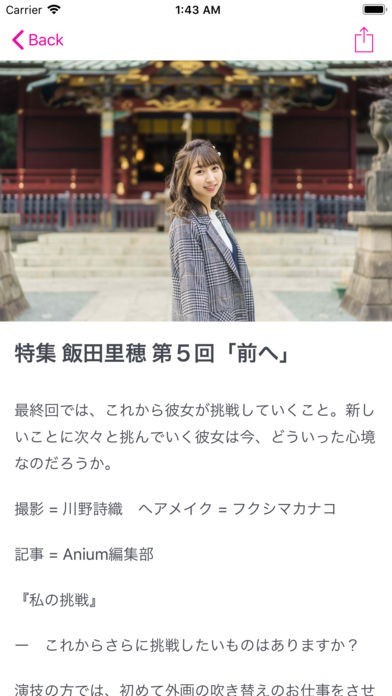 Anium | スクリーンショットその2