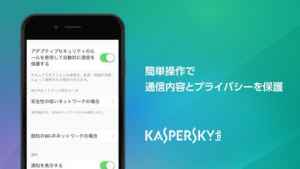 カスペルスキー セキュアコネクション Vpnサービス Iphone Androidスマホアプリ ドットアップス Apps