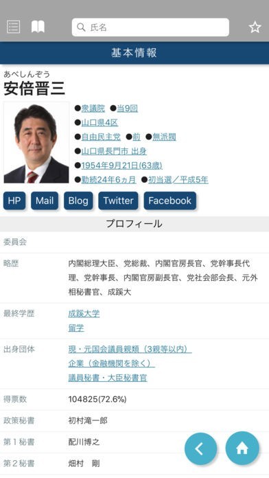 國會議員要覧　平成15年2月版 71SloPZ3a6L.jpg