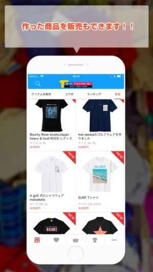 簡単ツールでtシャツデザインができる オートtシャツメーカー Iphone Androidスマホアプリ ドットアップス Apps