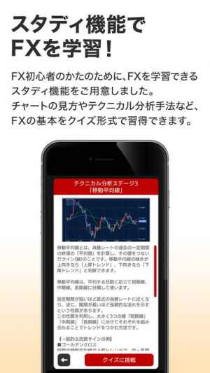 楽天銀行fxバーチャルトレード Iphone Androidスマホアプリ ドットアップス Apps