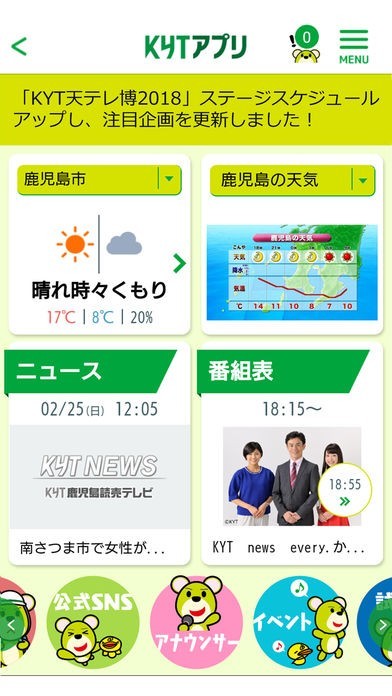 Kytアプリ Iphone Android対応のスマホアプリ探すなら Apps