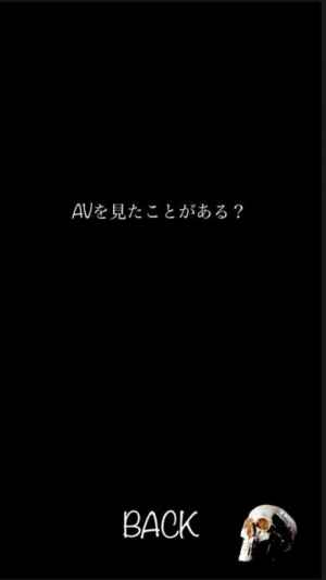 罰ゲーム 過激な質問 Iphone Android対応のスマホアプリ探すなら Apps