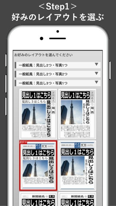 私の号外 Iphone Androidスマホアプリ ドットアップス Apps