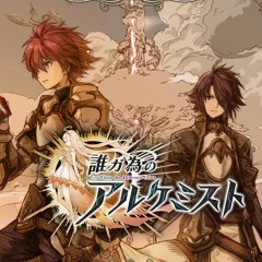 誰ガ為のアルケミスト【世界樹迷宮コラボ　事前情報まとめ】のアイコン