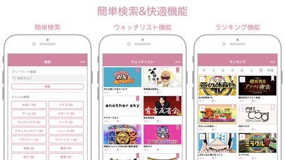 テレビ見逃し防止 TVkko(テレビっ子) | スクリーンショットその2