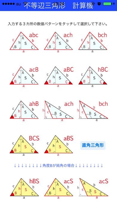 Triangle Select Iphone Androidスマホアプリ ドットアップス Apps