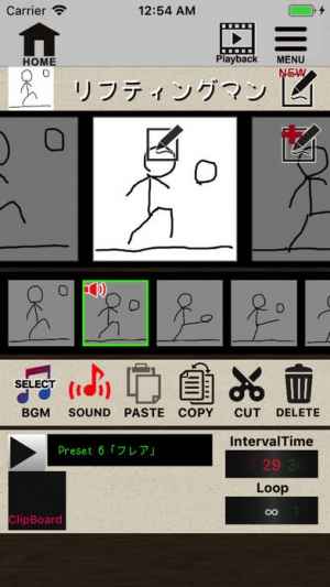 ぱらぱら漫画めーかー Iphone Androidスマホアプリ ドットアップス Apps ぱらぱら漫画めーかー Iphone Androidスマホアプリ ドットアップス Apps