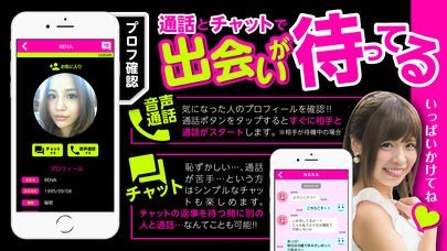 Oh!鳴ってる | スクリーンショットその2