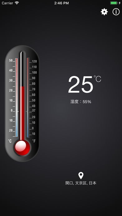 温度計++ | スクリーンショットその1
