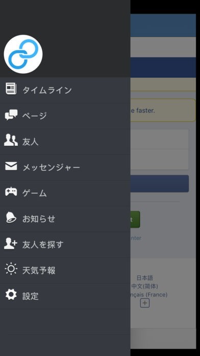 シンプルフェイスクライアント for Facebook | スクリーンショット