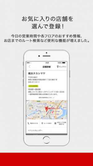 タカシマヤアプリ Takashimaya Iphone Androidスマホアプリ ドットアップス Apps