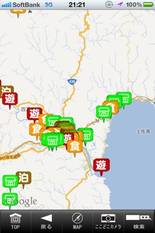 四万十なび | スクリーンショットその2