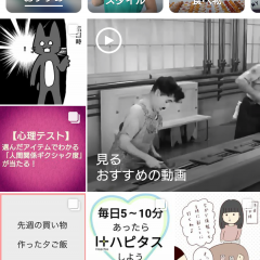 インスタで話題？モザイクを使って注目度の高い写真を作ろうのアイコン