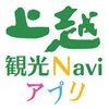 上越観光Naviアプリ アイコン