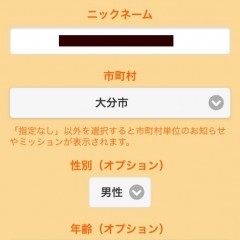 おおいた歩得（あるとっく）でポイントを貯める方法＆おすすめの使い方のアイコン