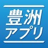 豊洲アプリ アイコン