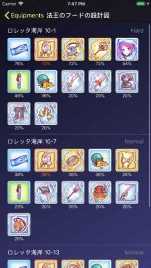Hatsune S Notes For プリコネr Iphone Android対応のスマホアプリ探すなら Apps
