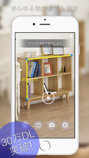 iphone カメラ トップ サイズ 計測