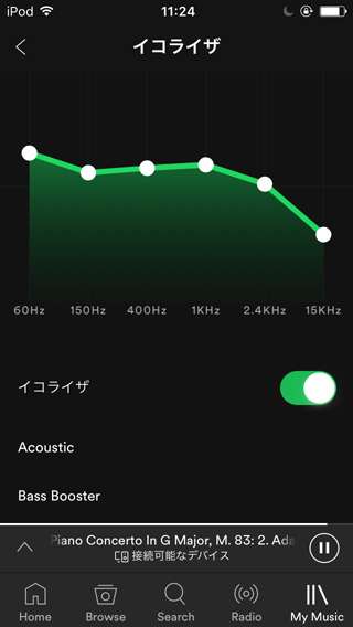 音質を上げたい人必見 Spotifyを自分好みの音質に変更する方法 Iphone Androidスマホアプリ ドットアップス Apps