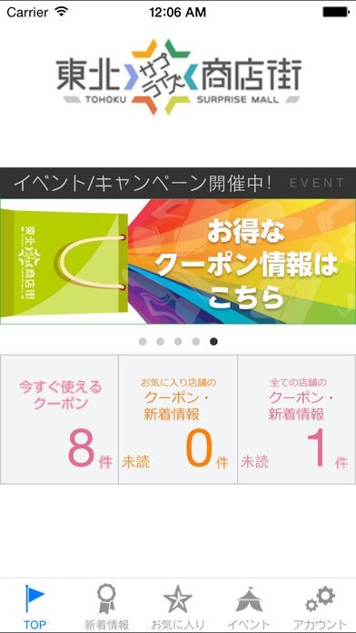 東北商店街 | スクリーンショットその1