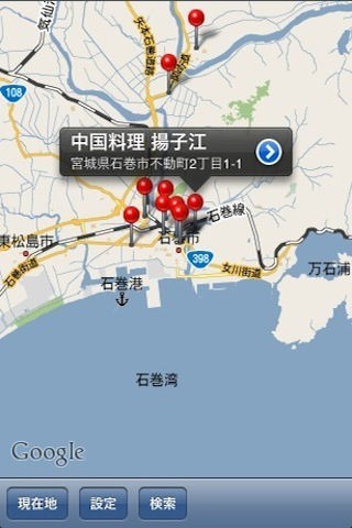 石巻情報館 | スクリーンショットその1