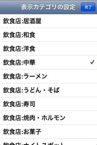 石巻情報館 | スクリーンショットその2