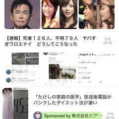 2chまとめヘビーユーザー悩みあるある6選＆おすすめ2chまとめアプリのアイコン