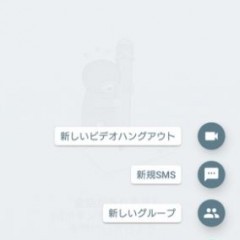 シンプルで味気ないSMSを自分好みにカスタマイズできるアプリ3選のアイコン