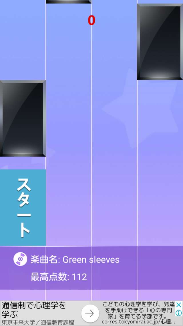 ピアノタイル リズム音ゲー ゲームのレビューと遊び方のコツ Iphone Androidスマホアプリ ドットアップス Apps ピアノタイル リズム音ゲー ゲームのレビューと遊び方のコツ Iphone Androidスマホアプリ ドットアップス Apps