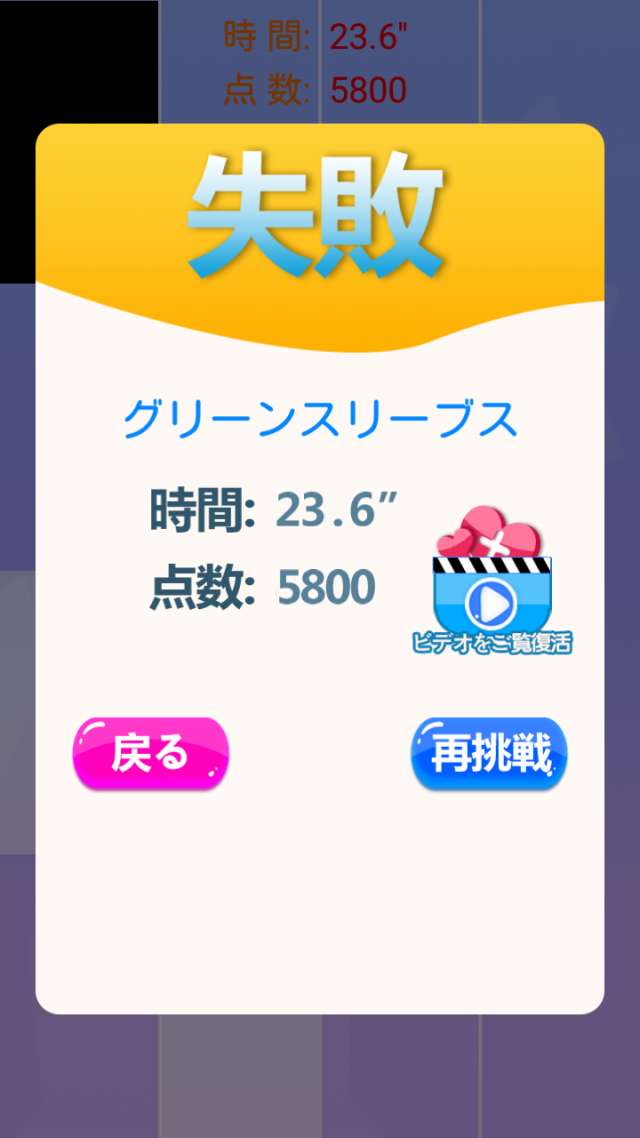 ピアノタイル リズム音ゲー ゲームのレビューと遊び方のコツ Iphone Androidスマホアプリ ドットアップス Apps ピアノタイル リズム音ゲー ゲームのレビューと遊び方のコツ Iphone Androidスマホアプリ ドットアップス Apps