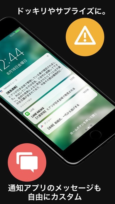 妄想ロック画面 Iphone Android対応のスマホアプリ探すなら Apps